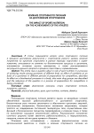 Влияние спортивного питания на достижения спортсменов