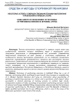 Некоторые аспекты совершенствования техники выполнения упражнений в гиревом спорте