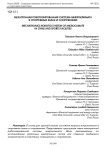 Мехатронная роботизированная система микроклимата в спортивных залах и сооружениях