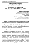 Значение физической культуры в жизнедеятельности студентов художественно-графического факультета ОГУ имени И.С. Тургенева