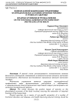 Влияние занятий физическими упражнениями на функциональное состояние организма человека и уровень его здоровья