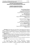 Кроссфит как инновационная физкультурно-оздоровительная технология