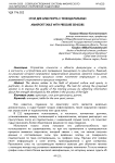 Стол для армспорта с тензодатчиками