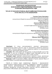 Применение инновационных физкультурно-оздоровительных технологий в практике работы детского сада