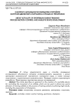 К вопросу актуальности разработки устройств контроля движений спортсмена в процессе тренировок