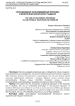 Использование мультимедийных программ в физическом воспитании учащихся