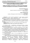 Критерии оценки эффективности работы по развитию спорта в регионах на примере Республики Беларусь