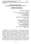 Лечебная физическая культура при заболеваниях опорно-двигательного аппарата