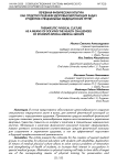 Лечебная физическая культура как средство решения здоровьесберегающих задач студентов специальных медицинских групп