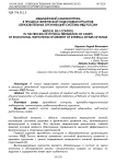 Медицинский самоконтроль в процессе физической подготовки курсантов образовательных организаций системы МВД России
