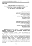 Оздоровительная физическая культура при остеохондрозе поясничного отдела позвоночника