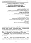 Показатели функционального состояния сердечно-сосудистой системы у юных тай-боксёров