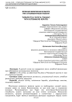 Лечебная физическая культура при аутоиммунном гепатите