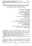 Влияние оздоровительной физической культуры на организм