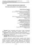 Физическое развитие рабочих-подростков