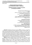 Лечебная физическая культура при нарушении осанки у студентов