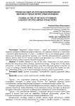 Туризм как один из способов формирования здорового образа жизни среди молодежи