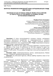 Вопросы применения физической силы сотрудниками ДПС ГИБДД МВД России