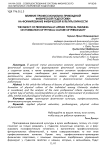 Влияние профессионально-прикладной физической подготовки на формирование физической культуры личности