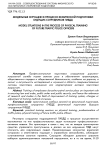 Модельные ситуации в процессе физической подготовки будущих сотрудников ГИБДД