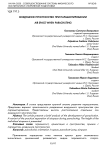 Воздушное пространство при парашютировании