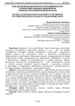 Роль дисциплины безопасность жизнедеятельности в подготовке будущих специалистов в области техносферной безопасности