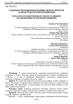 Социально-экономическая проблема притока мигрантов на рынок труда Российской Федерации