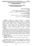 Информация как основной фактор стресса в современном мире