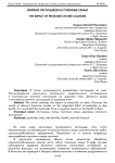 Влияние пестицидов на пчелиные семьи