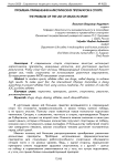 Проблема применения наркотических препаратов в спорте