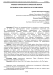 Проблема наркомании в Орловской области