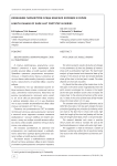 Изменение параметров следа женских колодок в серии