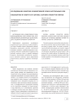 Исследование кинетики конвективной сушки натуральных кож
