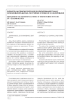 Разработка математической модели драпированной ткани с использованием данных, получаемых в процессе 3D-сканирования
