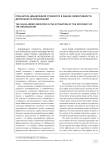 Показатель добавленной стоимости в оценке эффективности деятельности организации