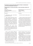 Разработка имитационной модели пряжи с вложением электропроводящих волокон