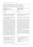 Создание 3D-моделей базовых структур трикотажа