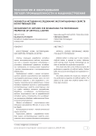 Разработка методики исследования эксплуатационных свойств искусственных кож