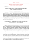 Развитие подпроцесса управления использованием оборудования предприятия
