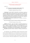 Инструменты управления эффективностью производственной деятельности