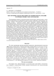 Обеспечение работоспособности техники при реализации поточных процессов в земледелии