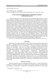 Качество подземных вод в северных районах Омской области