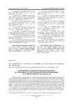 Изменчивость климатических факторов и урожайности сортов яровой мягкой пшеницы в степной зоне Омской области