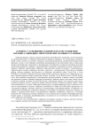 К вопросу о специфике технического обслуживания и ремонта гибридных энергетических силовых установок