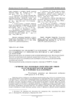 Скрининг гексаплоидных синтетических линий и сортов яровой мягкой пшеницы на устойчивость к септориозу