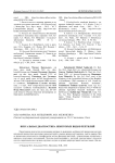 Визуальная диагностика некоторых видов рептилий