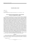 Математическая модель процесса обеспечения качества технического сервиса