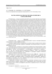 Математическая модель тепловлагопереноса в мерзлой почве