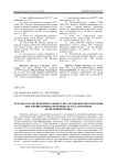 Результаты экспериментального исследования диагностики высокощелочных моторных масел способом "капельной пробы"