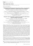 Сравнительный анализ результатов остеосинтеза у больных с неосложненными, множественными переломами и переломо-вывихами костей предплечья